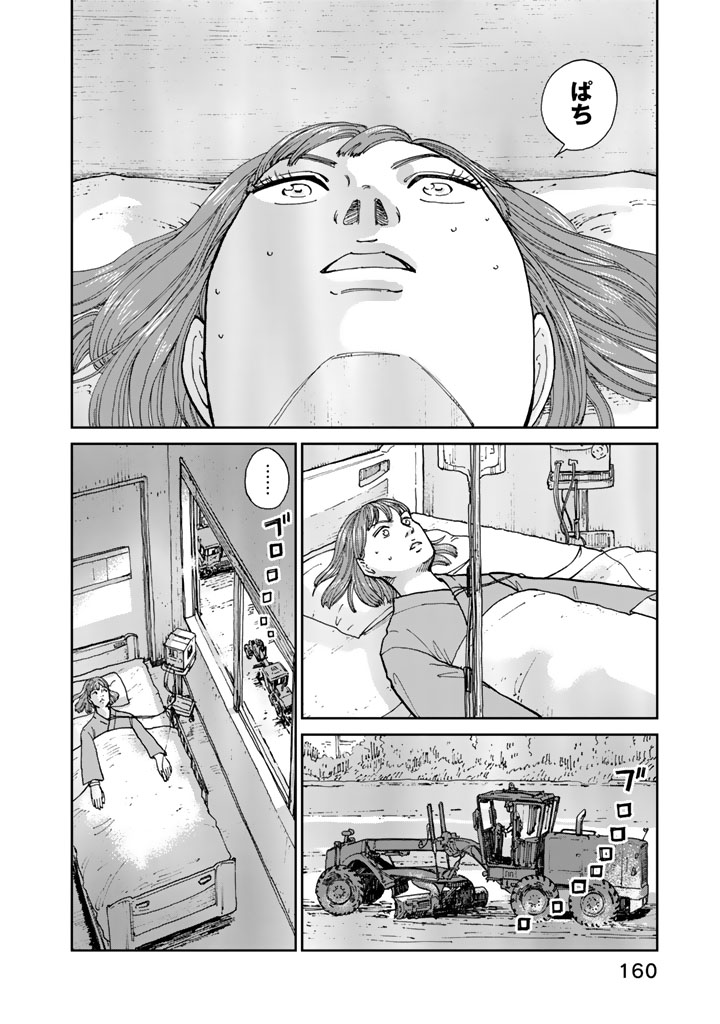 Rieux wo Machi nagara Chapter 6 12ページ