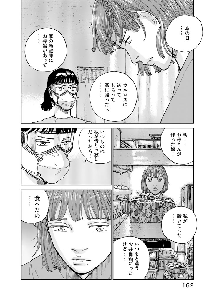 Rieux wo Machi nagara Chapter 6 14ページ