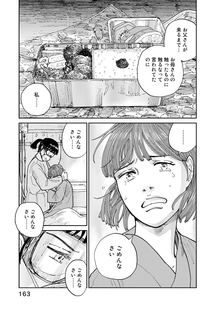 Rieux wo Machi nagara Chapter 6 15ページ
