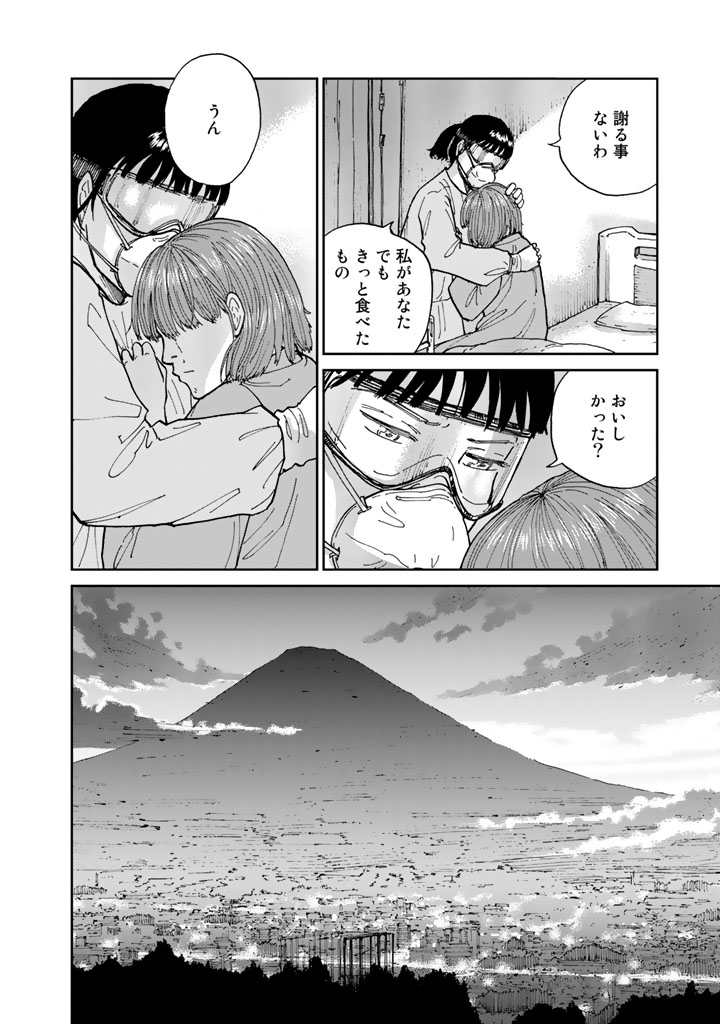 Rieux wo Machi nagara Chapter 6 16ページ
