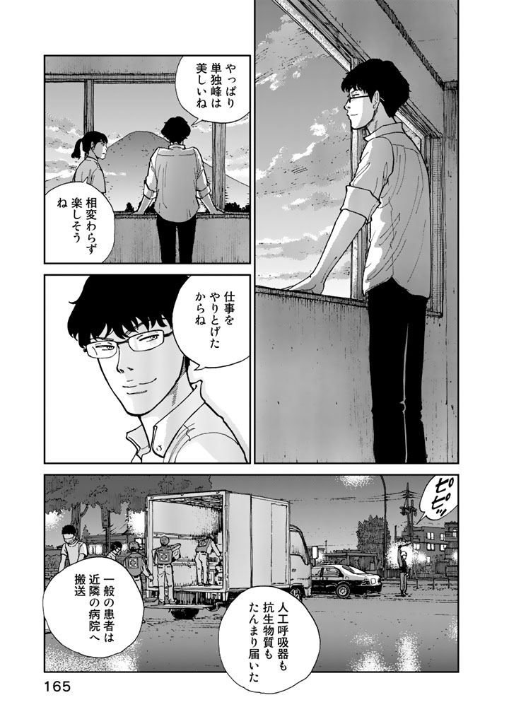 Rieux wo Machi nagara Chapter 6 17ページ