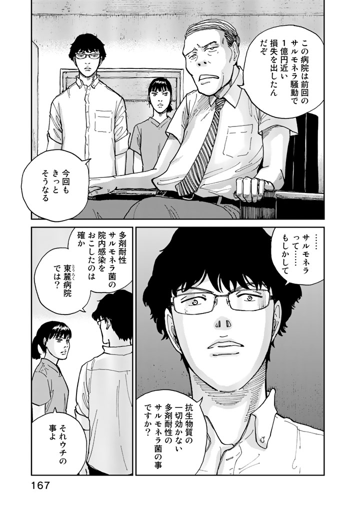 Rieux wo Machi nagara Chapter 6 19ページ