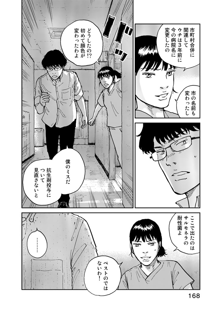 Rieux wo Machi nagara Chapter 6 20ページ