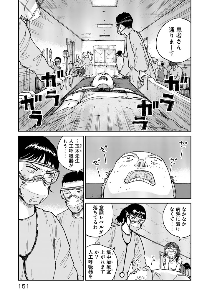 Rieux wo Machi nagara Chapter 6 3ページ
