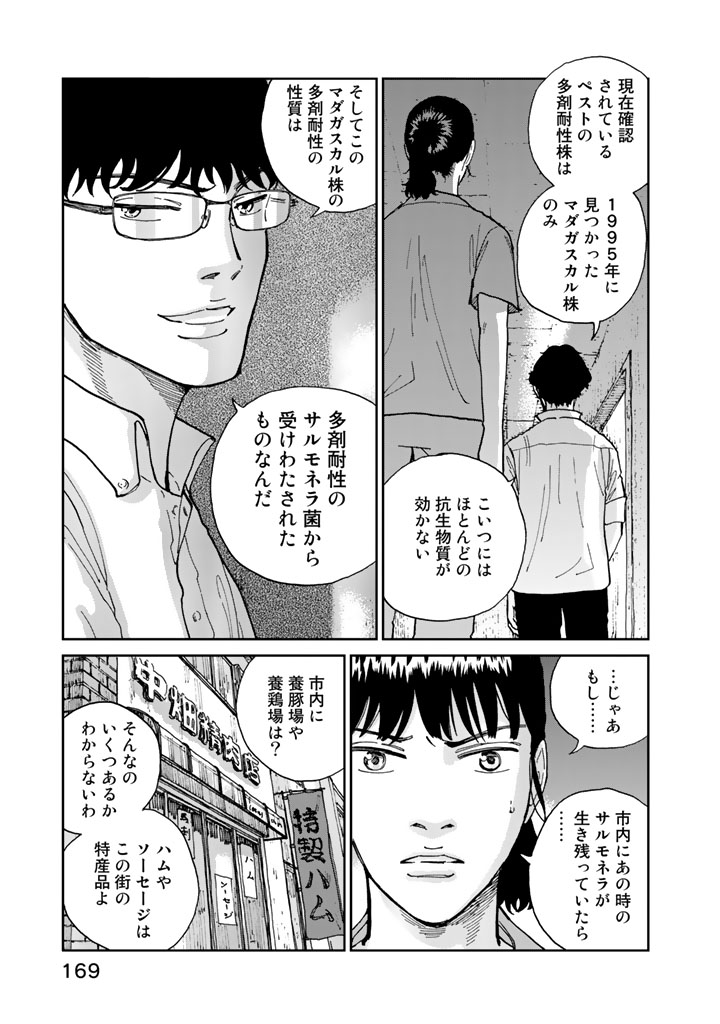 Rieux wo Machi nagara Chapter 6 21ページ