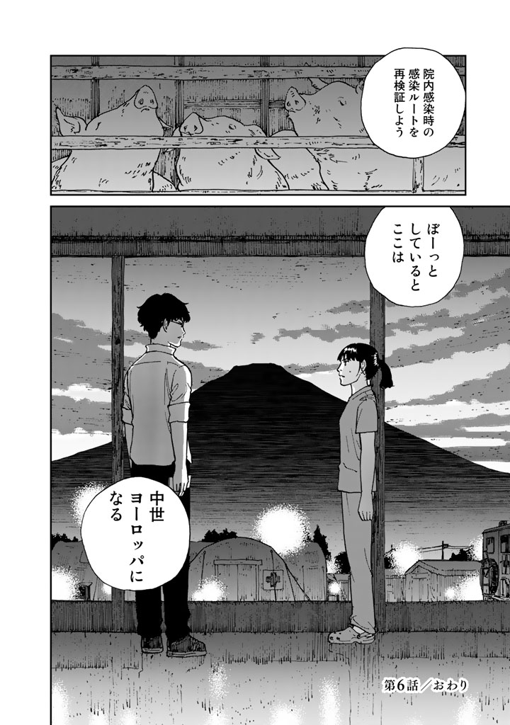 Rieux wo Machi nagara Chapter 6 22ページ