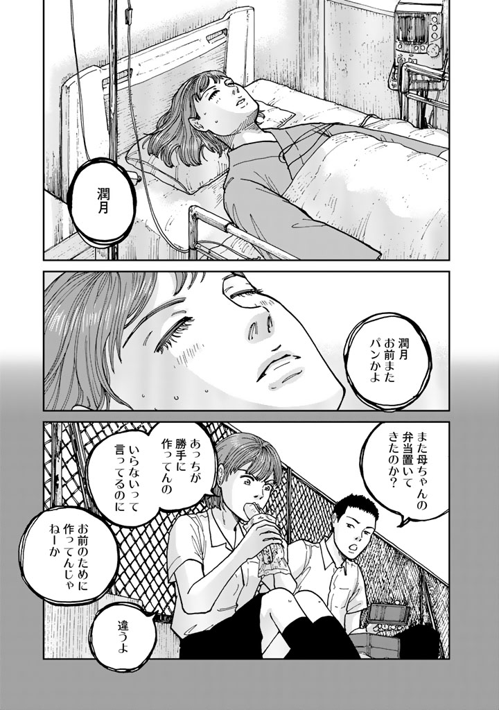 Rieux wo Machi nagara Chapter 6 5ページ