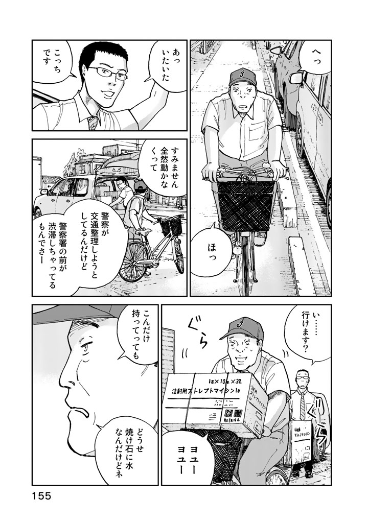 Rieux wo Machi nagara Chapter 6 7ページ