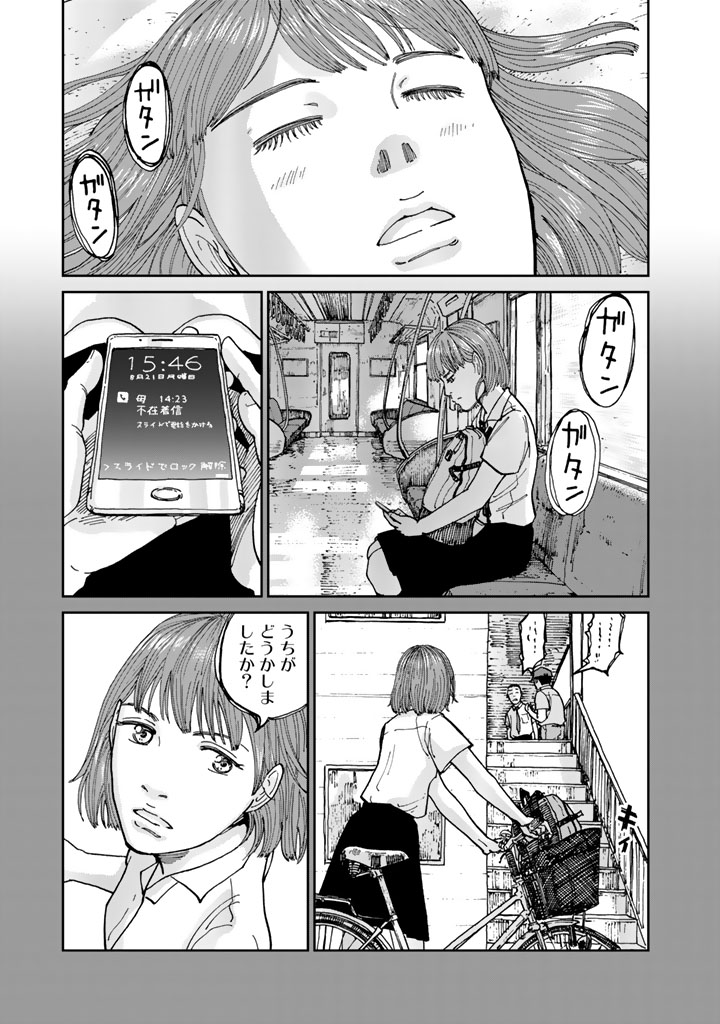 Rieux wo Machi nagara Chapter 6 9ページ