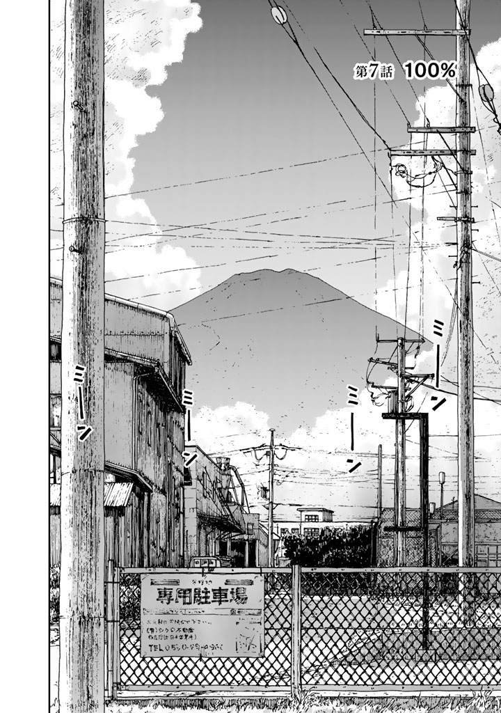 Rieux wo Machi nagara Chapter 7 2ページ
