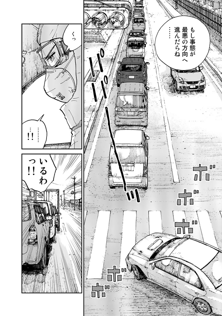 Rieux wo Machi nagara Chapter 7 12ページ