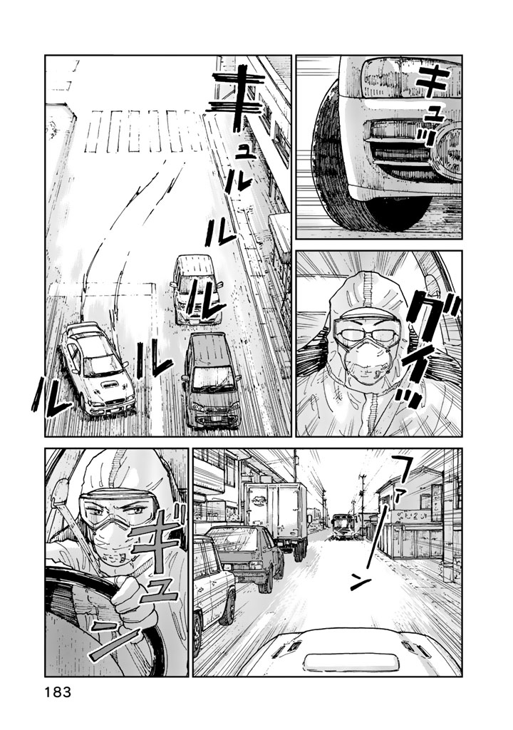 Rieux wo Machi nagara Chapter 7 13ページ