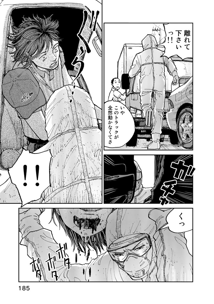 Rieux wo Machi nagara Chapter 7 15ページ