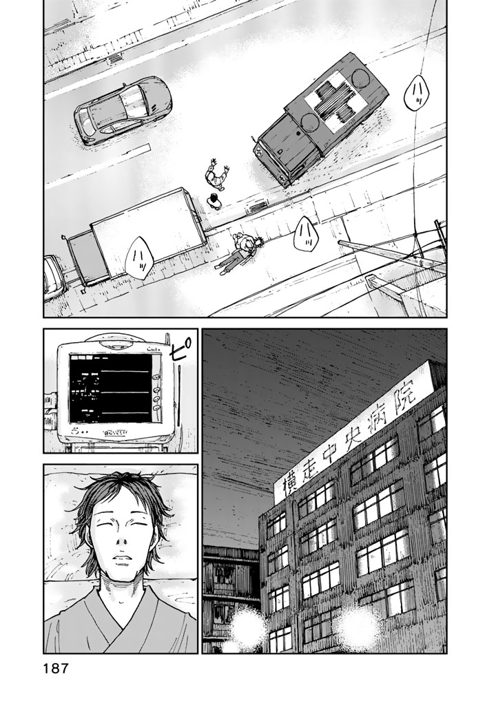 Rieux wo Machi nagara Chapter 7 17ページ