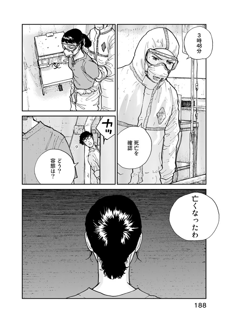 Rieux wo Machi nagara Chapter 7 18ページ