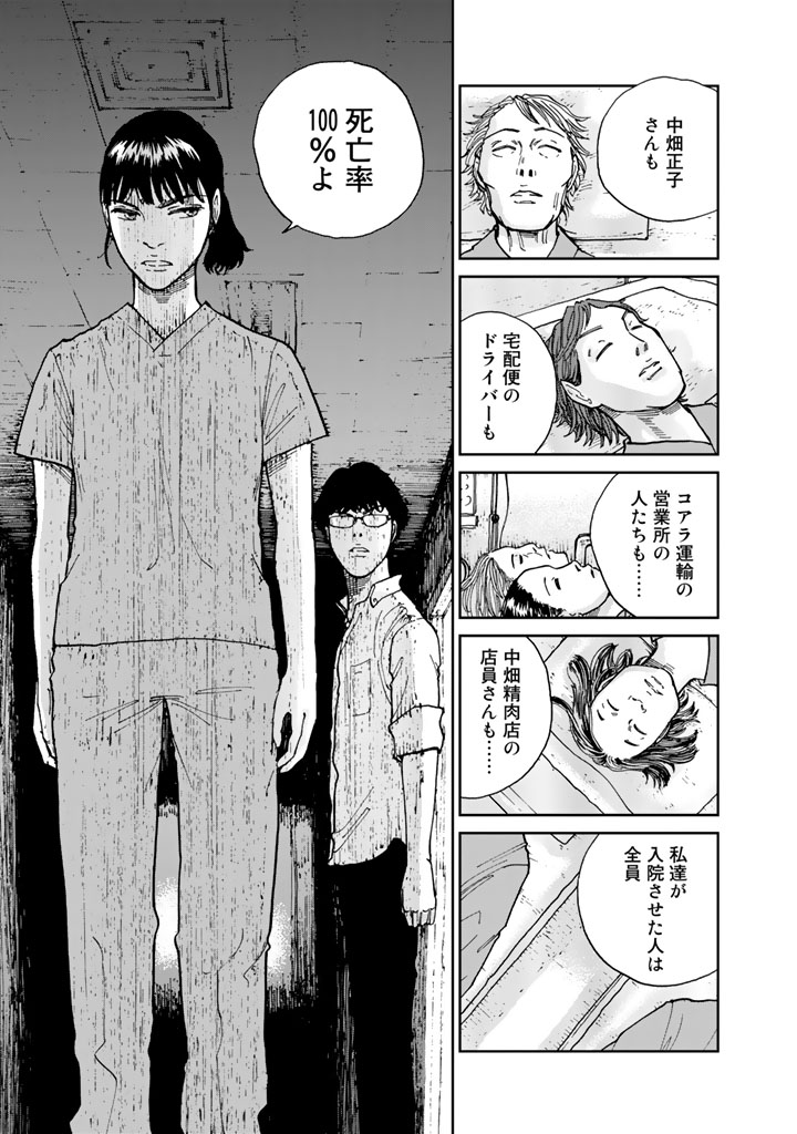 Rieux wo Machi nagara Chapter 7 19ページ