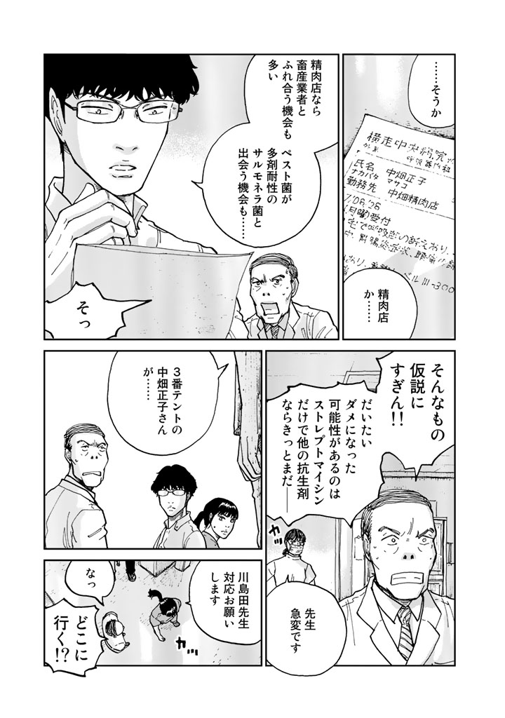 Rieux wo Machi nagara Chapter 7 5ページ