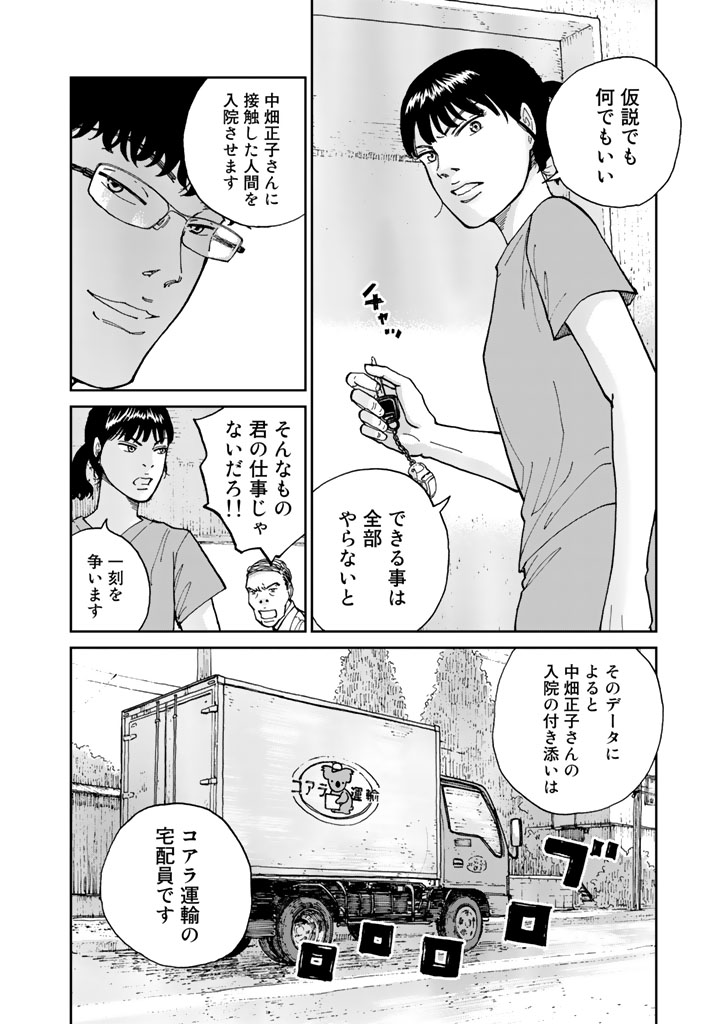 Rieux wo Machi nagara Chapter 7 6ページ