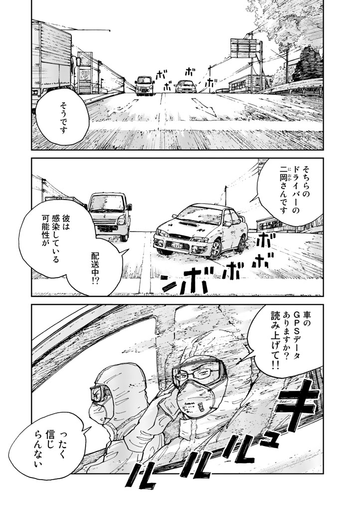 Rieux wo Machi nagara Chapter 7 7ページ