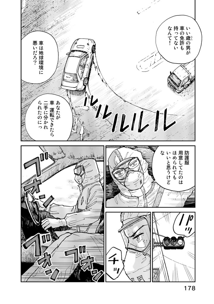 Rieux wo Machi nagara Chapter 7 8ページ