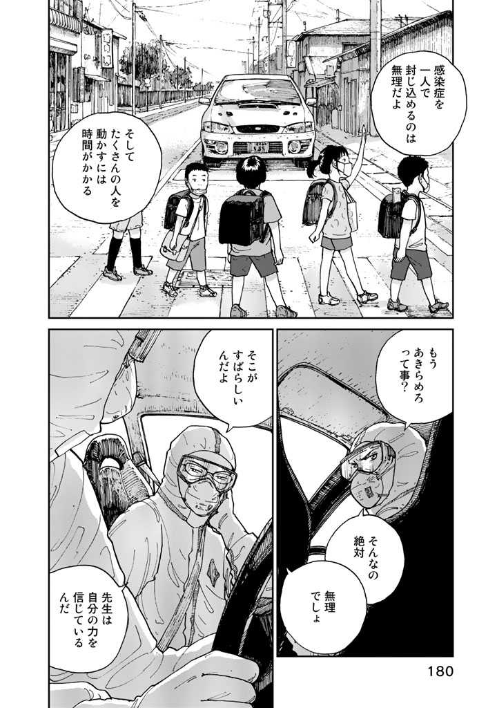 Rieux wo Machi nagara Chapter 7 10ページ