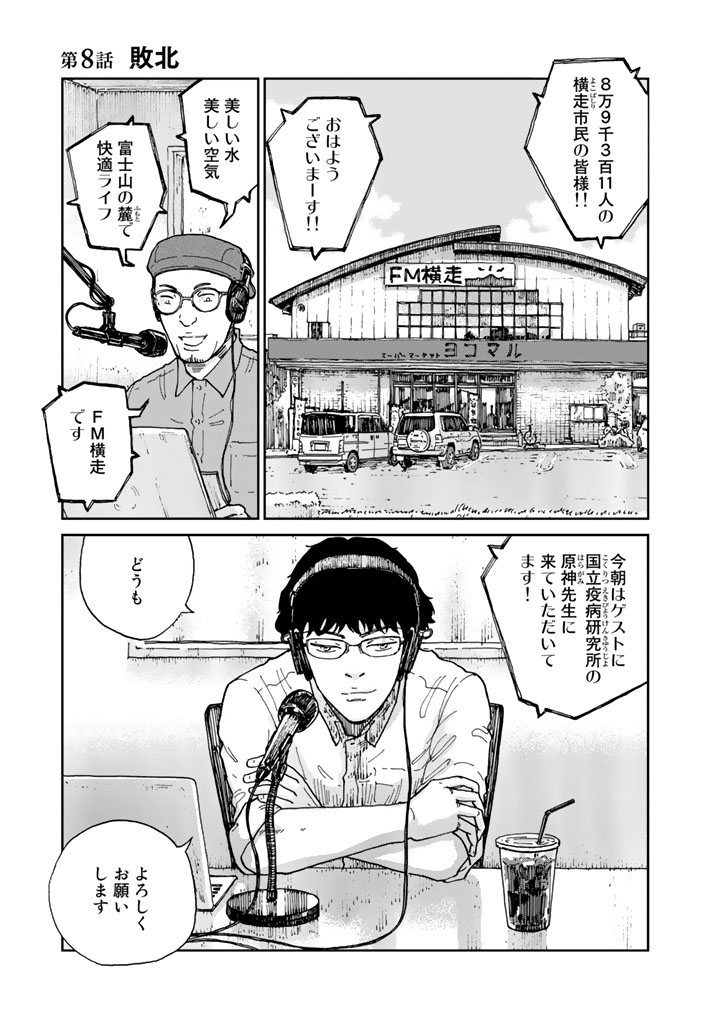 Rieux wo Machi nagara Chapter 8 1ページ