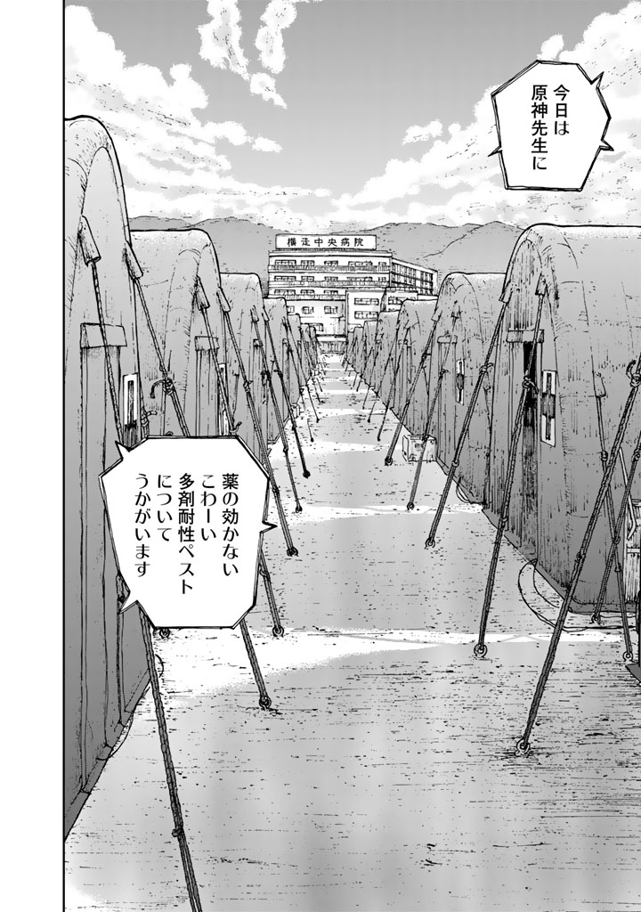 Rieux wo Machi nagara Chapter 8 2ページ