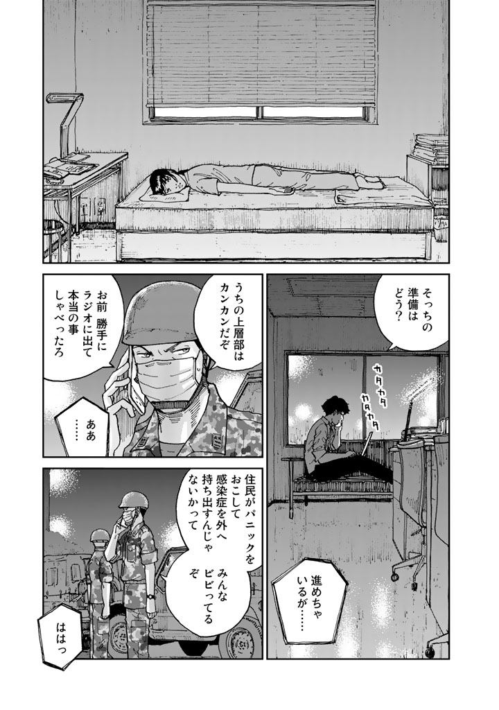 Rieux wo Machi nagara Chapter 8 15ページ