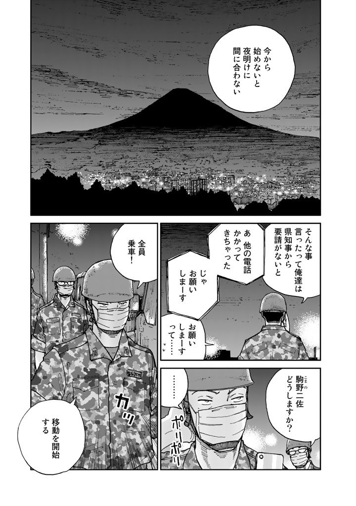 Rieux wo Machi nagara Chapter 8 17ページ