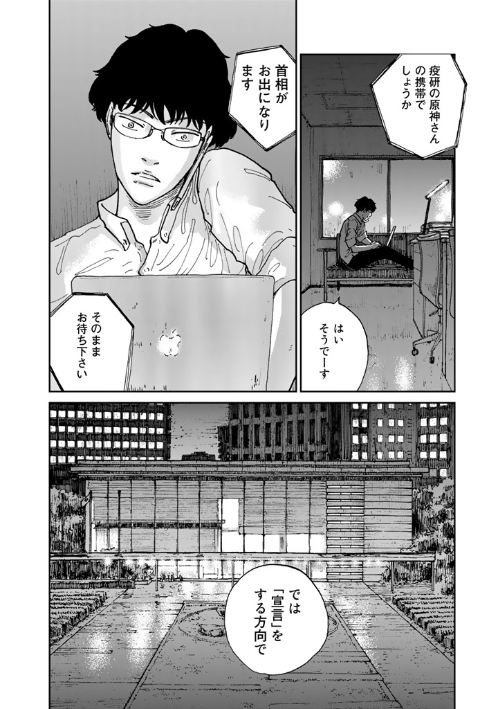 Rieux wo Machi nagara Chapter 8 18ページ