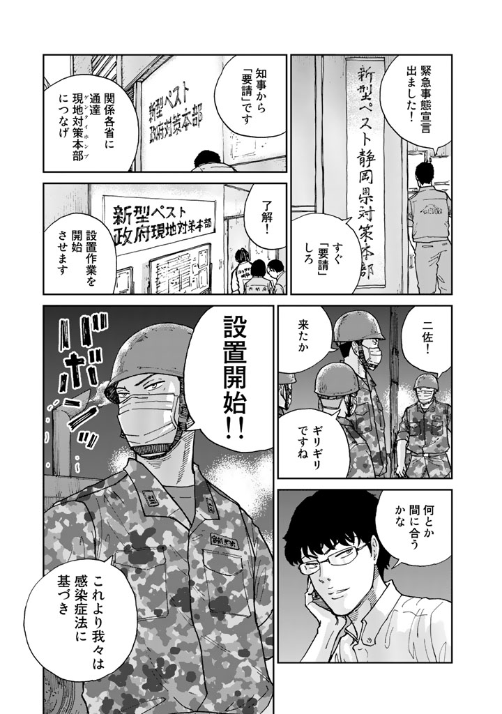 Rieux wo Machi nagara Chapter 8 19ページ