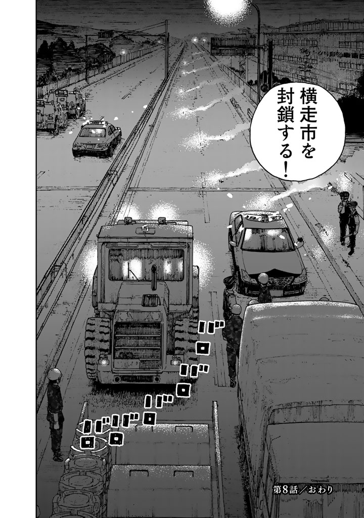Rieux wo Machi nagara Chapter 8 20ページ