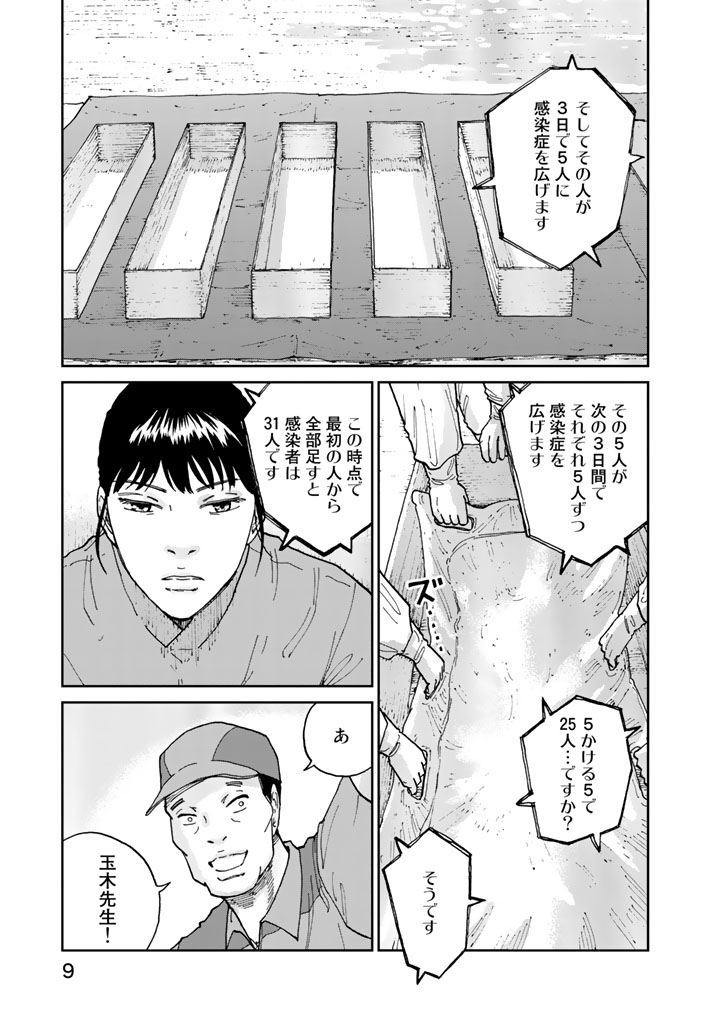 Rieux wo Machi nagara Chapter 8 7ページ