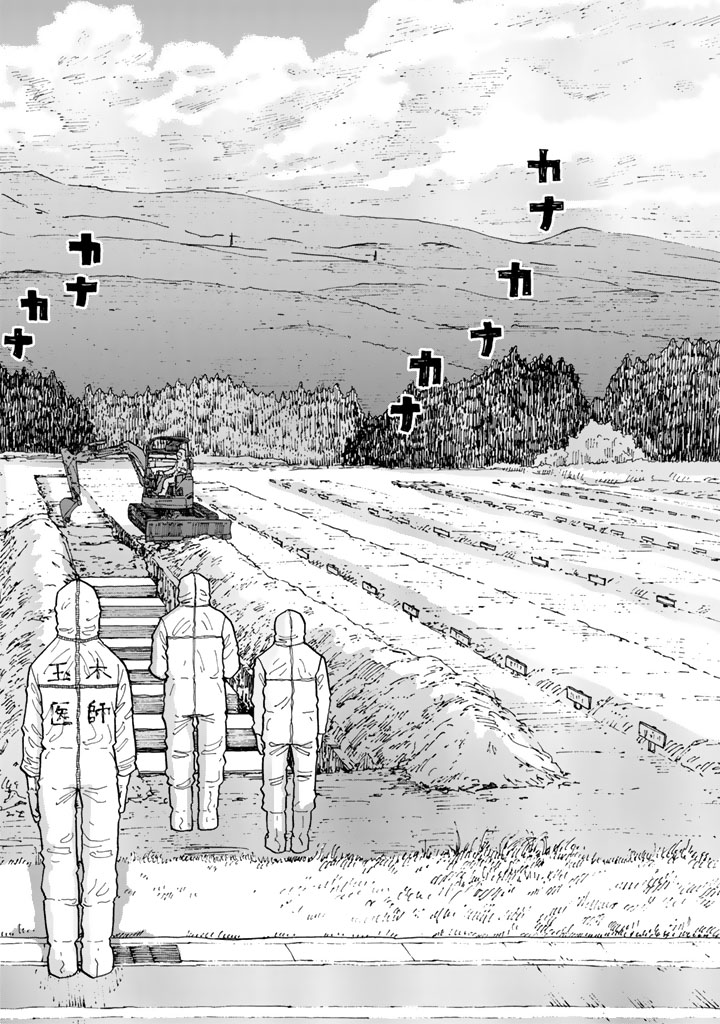 Rieux wo Machi nagara Chapter 8 10ページ