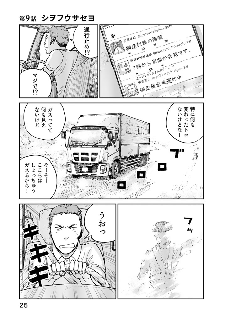 Rieux wo Machi nagara Chapter 9 1ページ