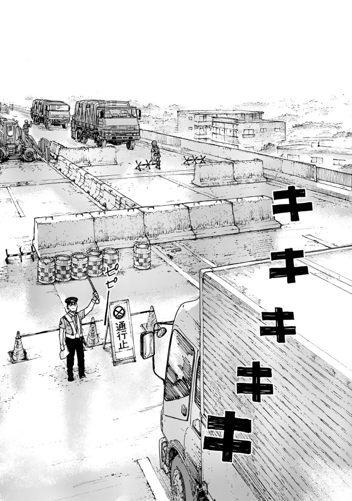 Rieux wo Machi nagara Chapter 9 2ページ