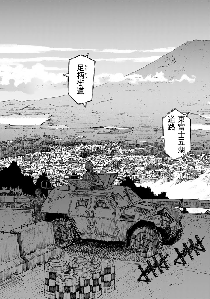 Rieux wo Machi nagara Chapter 9 11ページ