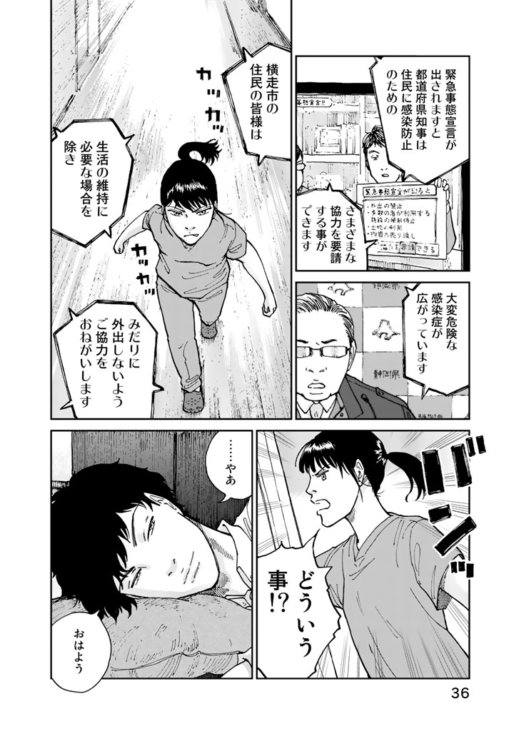 Rieux wo Machi nagara Chapter 9 12ページ