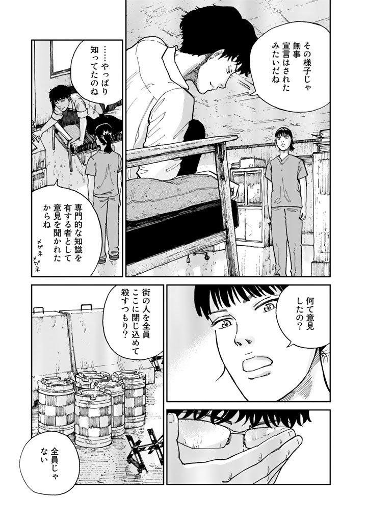 Rieux wo Machi nagara Chapter 9 13ページ