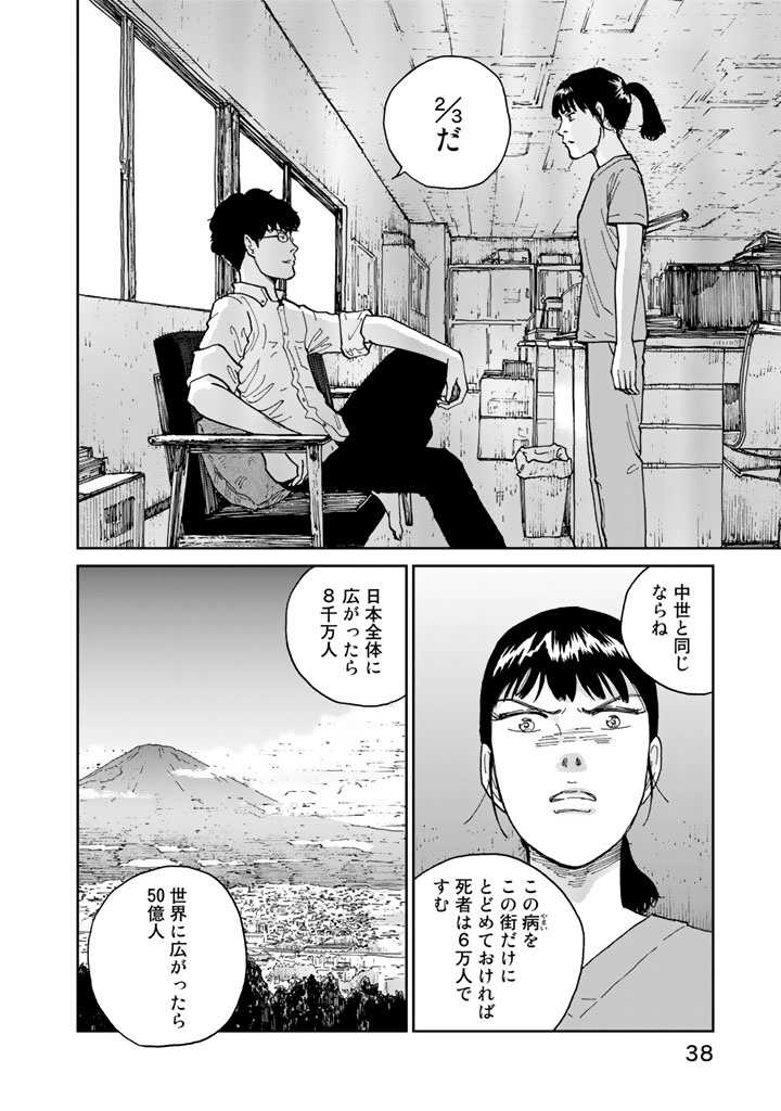 Rieux wo Machi nagara Chapter 9 14ページ