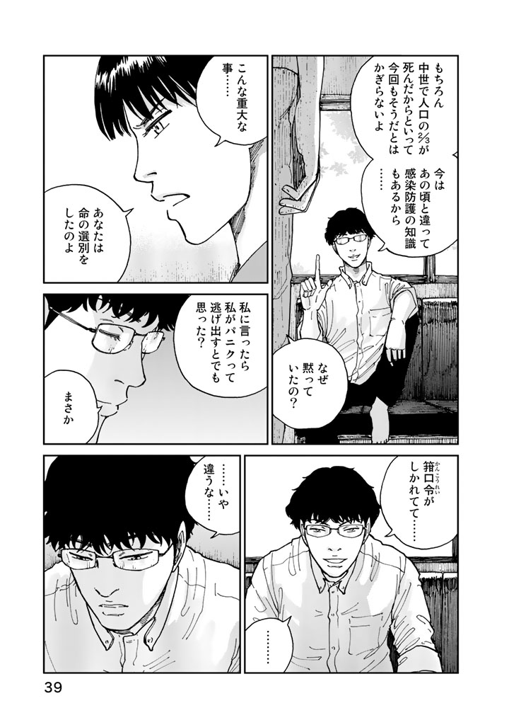 Rieux wo Machi nagara Chapter 9 15ページ