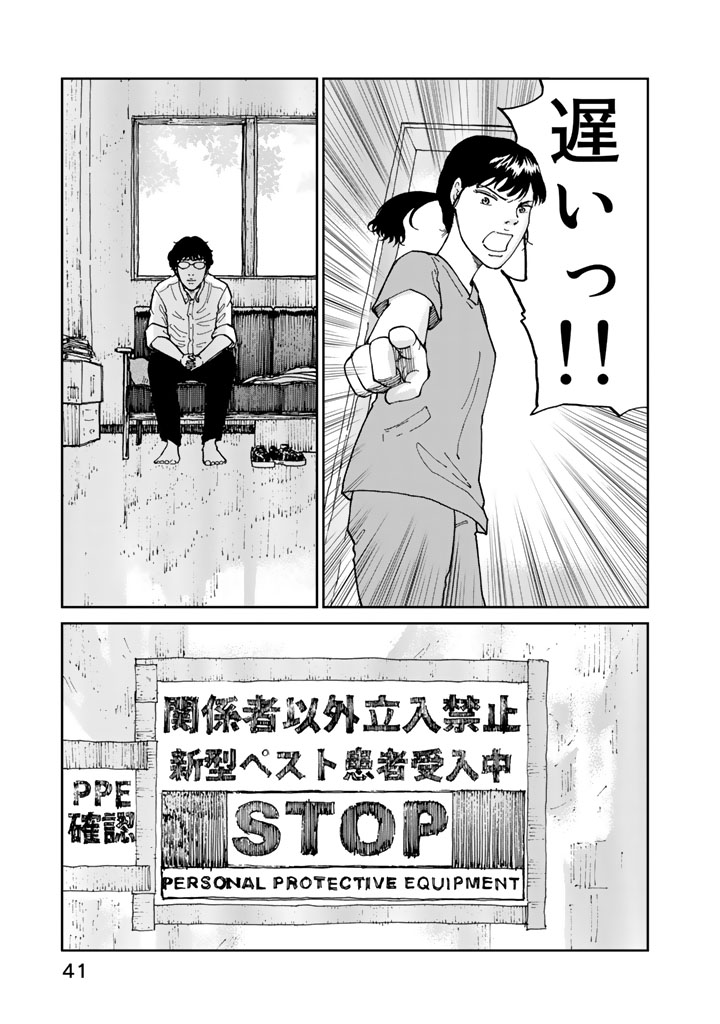 Rieux wo Machi nagara Chapter 9 17ページ