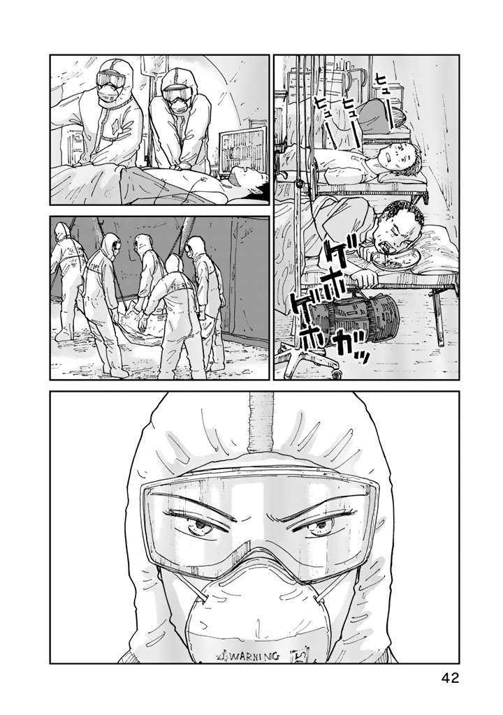 Rieux wo Machi nagara Chapter 9 18ページ