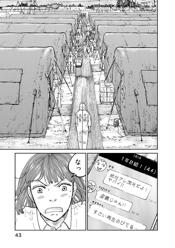 Rieux wo Machi nagara Chapter 9 19ページ