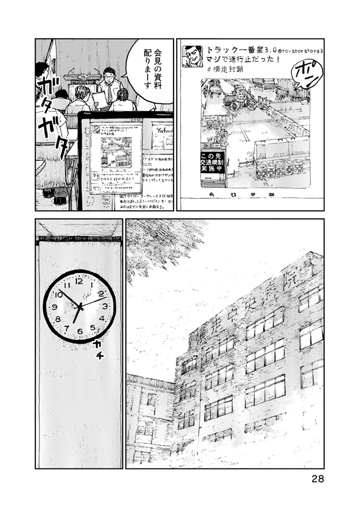Rieux wo Machi nagara Chapter 9 4ページ