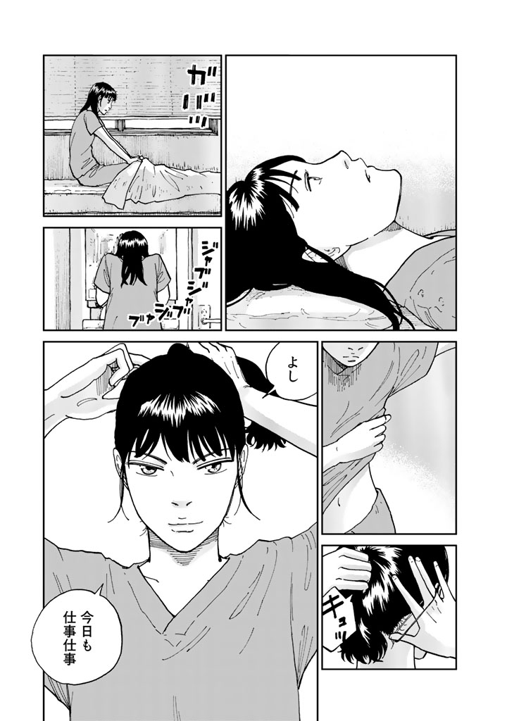 Rieux wo Machi nagara Chapter 9 5ページ