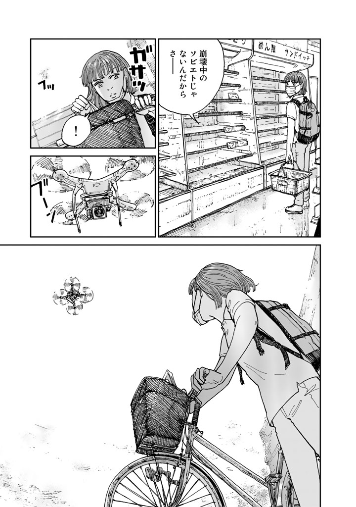 Rieux wo Machi nagara Chapter 9 7ページ
