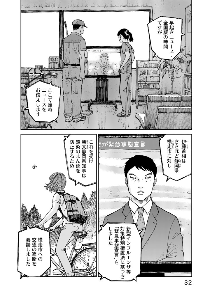 Rieux wo Machi nagara Chapter 9 8ページ
