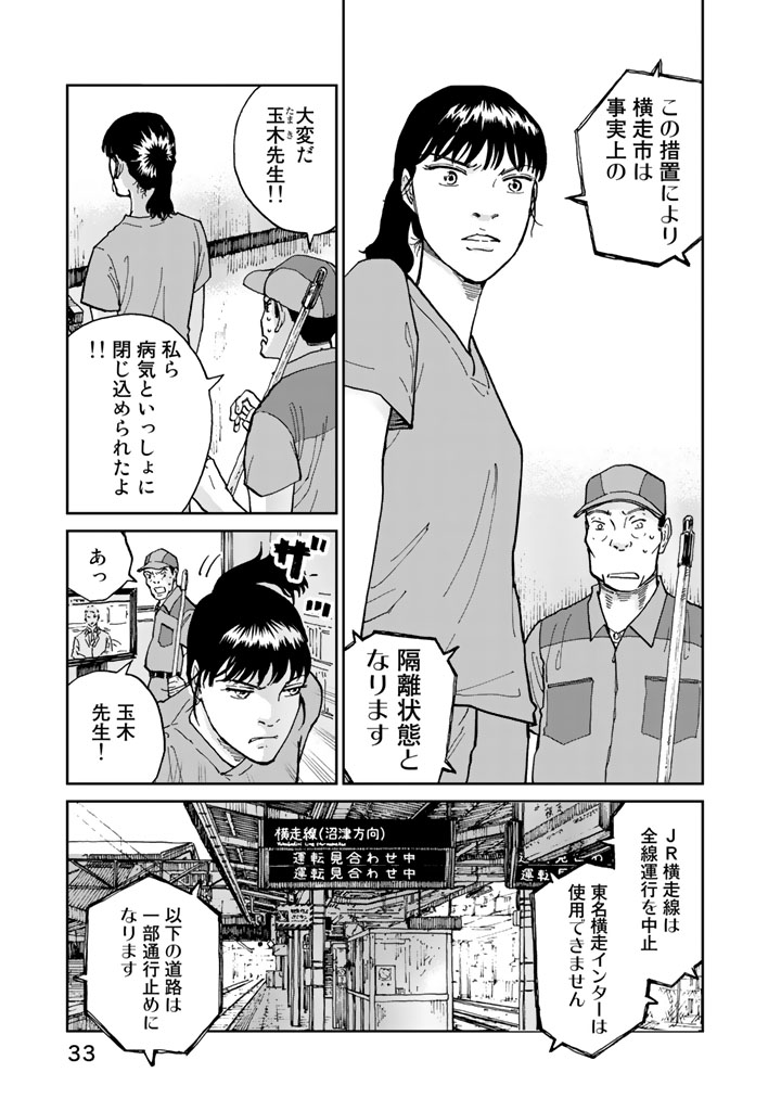 Rieux wo Machi nagara Chapter 9 9ページ