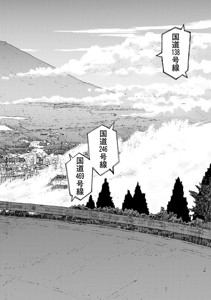 Rieux wo Machi nagara Chapter 9 10ページ
